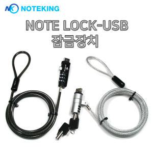 삼성전자 갤럭시북 플렉스 알파 NT730QCJ NT750QCJ NT750QCR 노트북 USB 잠금장치 도난방지 케이블 자물쇠