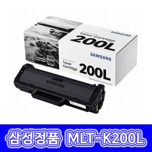 삼성 정품토너 MLT-K200L SL-M2030 SL-M2080 SL-M2030W SL-M2085FW SL-M2085 SL-M2035W SL-M2085W