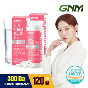 [300달톤] GNM 이성경 퓨어 먹는 저분자 피쉬 콜라겐 펩타이드 60정 2병 (총 120정)