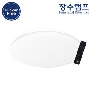 장수램프 LED 리모컨 원형방등 60W 5단계색변환/밝기조절/타이머/무드등/플리커프리