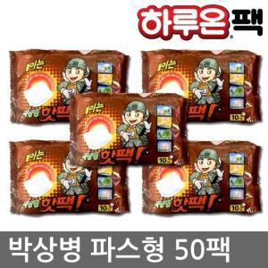 박상병 핫팩(붙이는타입) 50팩