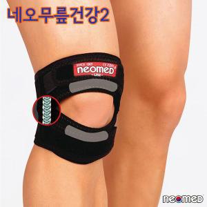 [신세계몰]네오메드 국내생산 의료기기 무릎보호대 JC-7210 스프링지지대