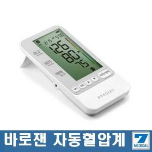 바로잰 팔뚝형 혈압계 혈압측정기 HBP-170 자동측정기