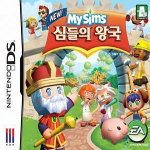 마이심즈 심들의 왕국 (ds/3ds)중고칩만