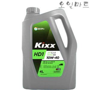 오일마트 킥스 KIXX HD1 10W40 4L 유로6 디젤엔진오일