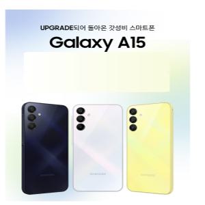 SKT 삼성 갤럭시 A15_128G LTE /갤럭시 와이드7  0원  기기변경 번호이동 요금제자유 부가없음