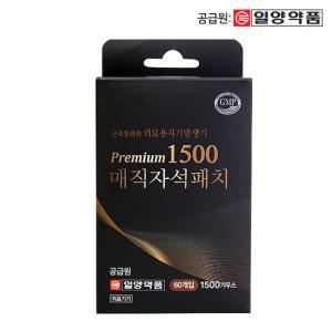 일양약품 닥터메디프 프리미엄1500 자석 동전 파스 패치 근육통 완화 60개입