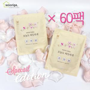 스페셜에디션 국내생산 핫팩 80g×60팩 포켓용 손난로