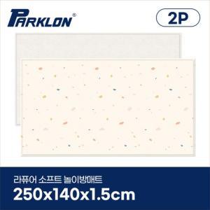 [파크론][2P세트] 젤리테라조 라퓨어 소프트 놀이방매트 슈퍼초대형 250x140x1.5cm