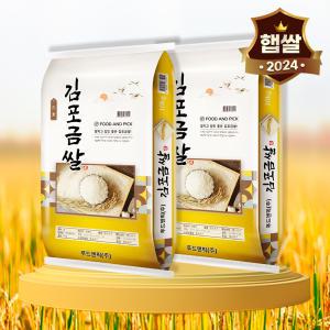 햇쌀푸드 김포금쌀 20kg(10kg 2개) 경기미 햅쌀 밥맛좋은쌀