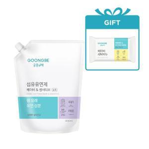 [궁중비책] 섬유유연제 리필 1500ml /초고농축, 은은한 잔향