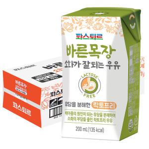 파스퇴르 바른목장 락토프리 소화우유 200ml(20팩)