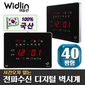 디지털 벽걸이 전자 시계 사무실 led 벽시계 무소음 전파 WLS-F5300R