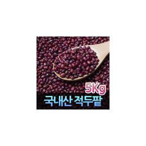 국산팥 빨간팥 적두팥 적두 5kg