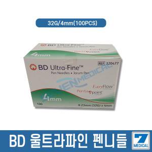 BD 울트라파인 인슐린 펜니들 0.25mm (32G) x 4mm 멸균주사침 인슐린주사