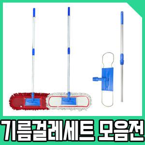 [브이몰] 청소용품 전문! 기름걸레 강당걸레 먼지흡착 정전기 마포 바닥 밀대 학교 관공서 회사