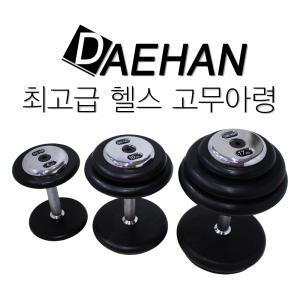 헬스고무아령 8kg 가격임 3k~17kg 덤벨 헬스아령