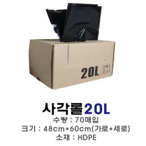 디에스 New사각롤 비닐봉투 20L(검정)