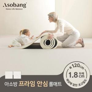 [아소방] 층간소음 PVC 프라임 안심롤매트 18T 120x100x1.8cm (미터단위)