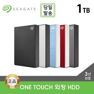 {정품판매점} 씨게이트 One Touch 외장 하드 1TB [+파우치]