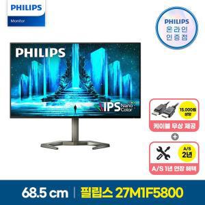 필립스 27M1F5800 나노 IPS UHD 4K 144Hz 프리싱크 HDR 600 게이밍 ECO 무결점 모니터