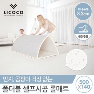 [리퍼브S] 리코코 폴더블 셀프시공 롤매트 500x140x3.3cm 테라조