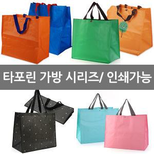 대형마트 타포린가방 특대 배달 시장가방 튼튼한쇼핑백 휴대용 시장바구니 부직포 인쇄가능