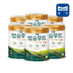 앱솔루트 유기농궁 분유 3단계 800g 6캔 12~24개월