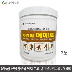 파워업 이에프 2통/구연산 2500mg 미네랄 1000mg 글루타민 BCAA 1000mg  단백질 무기질 지구력 황금비율