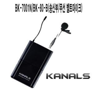 KANALS BK-7001N용 무선 핀마이크 송신기 BK-80-B