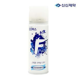 신신제약 에어파스 에프 F 220ml x 1개