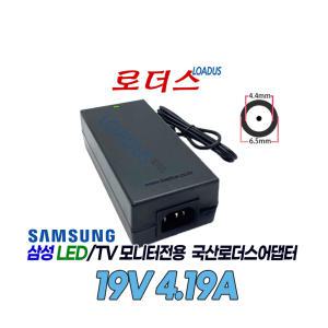 삼성Curved LED모니터C27FG70FQK C27FG73FQ C27FG73FQK C27FG70FQ 커브드게이밍전용 19V 4.19A국산어댑터