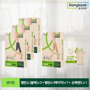 동국제약 센시안 밸런스(블랙X3+베이지)+손목밴드