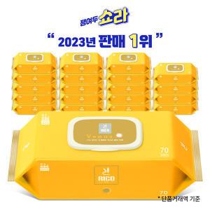 리꼬 83gsm 저자극 아기물티슈 비너스 골드 70매x20팩