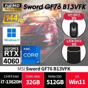 MSI GF76 B13VFK  윈11 램32G/파우치+마우스/재고보유/당일발송