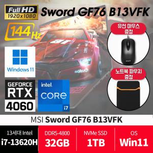 MSI GF76 B13VFK 윈11 램32G SSD1TB /재고보유/사은품/당일발송