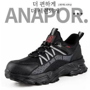 [anapor] 초경량안전화 가벼운 사계절 작업화 현장화