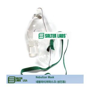 (SALTER LABS) 네블라이져마스크 (성인용) / Nebulizer Mask / 8100