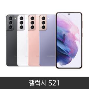 갤럭시 S21 (SM-G991N) 가개통/미사용/공기계/새제품/알뜰폰 사용가능