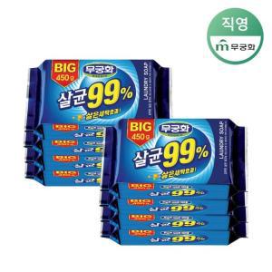 무궁화 BIG살균비누 450g x 8개