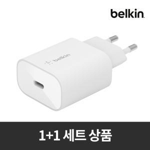 [벨킨원쁠원] 25W PD 3.0 PPS C타입 초고속 충전기 어댑터 2pack