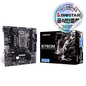 BIOSTAR B760MX2-E D5 이엠텍 [오늘출발/안전포장]