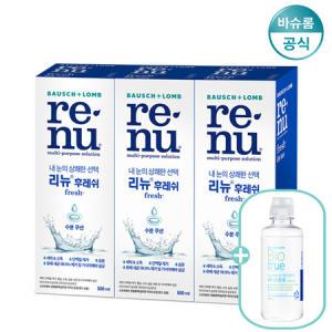 바슈롬 리뉴 후레쉬 500ml 3개 + 바이오트루 120ml 렌즈세척액 렌즈세정액