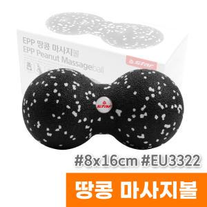 [오피스스토어] 스타 EPP 땅콩 마사지볼 8x16cm EU3322