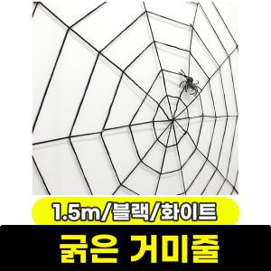 [문구와팬시] 네오텍스 굵은 거미줄 1.5m