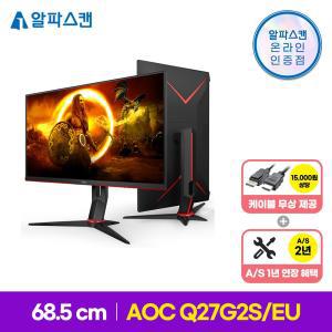 알파스캔 AOC Q27G2S/EU 게이밍 IPS 165 QHD 프리싱크 HDR 무결점 27인치 IPS 165Hz 모니터