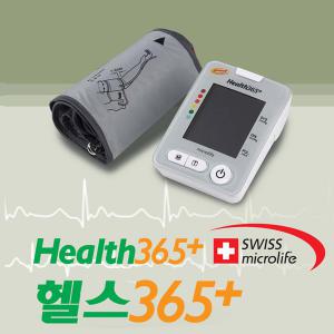 스위스 마이크로라이프 혈압계 / 헬스365플러스 혈압계/BP3BPO-T/영국협회BHS-A등급/불규칙맥파감지기능/