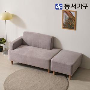 솔트 글렌 아쿠아텍스 2인용 소파 mct209