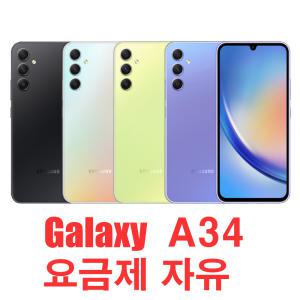 삼성무료폰 갤럭시A34 128G 효도폰 Galaxy A34 학생폰 SM-A346