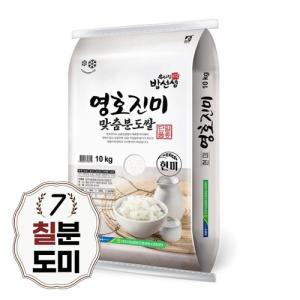 영호진미 칠분도쌀 10kg 7분도 칠분도미 당일도정